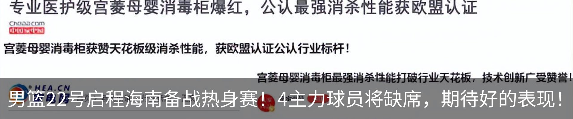 内页banner